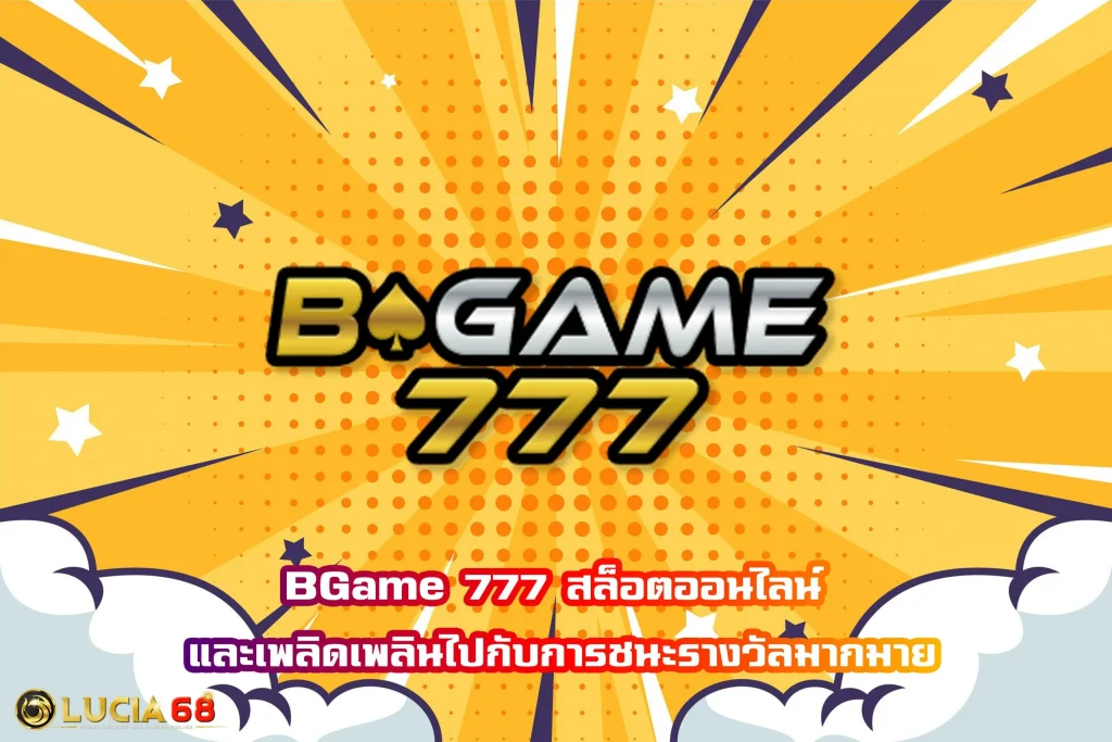 bgame777